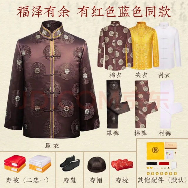 武汉寿衣出售